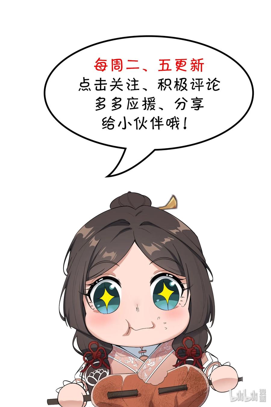 Yuanlong Ch.62 p32