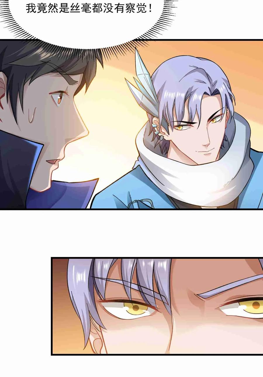 Yuanlong Ch.62 p4