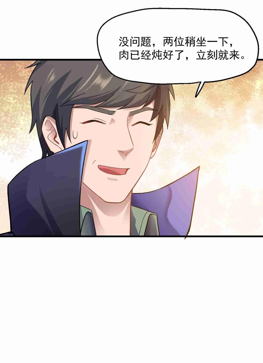 Yuanlong Ch.62 p6