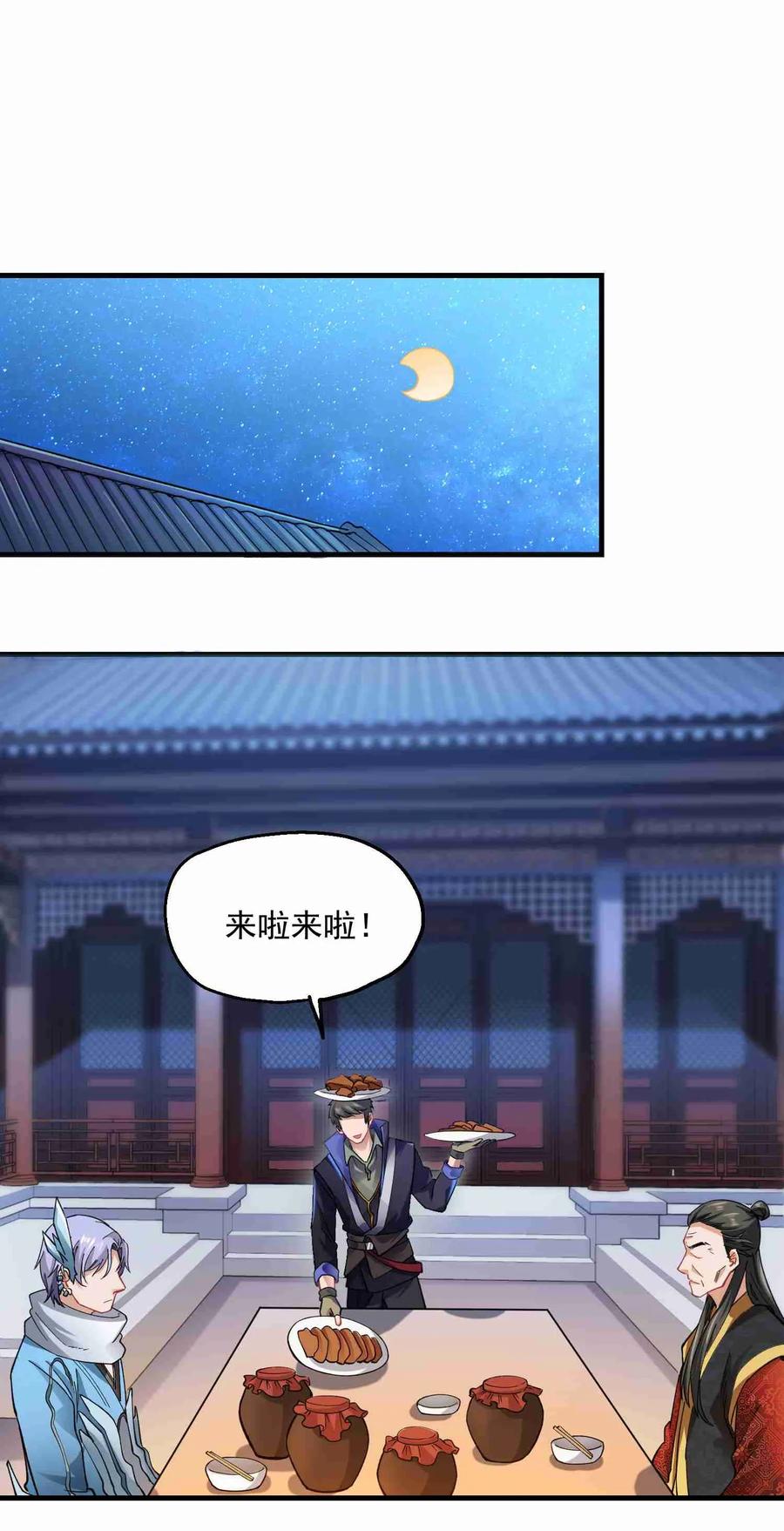 Yuanlong Ch.62 p7