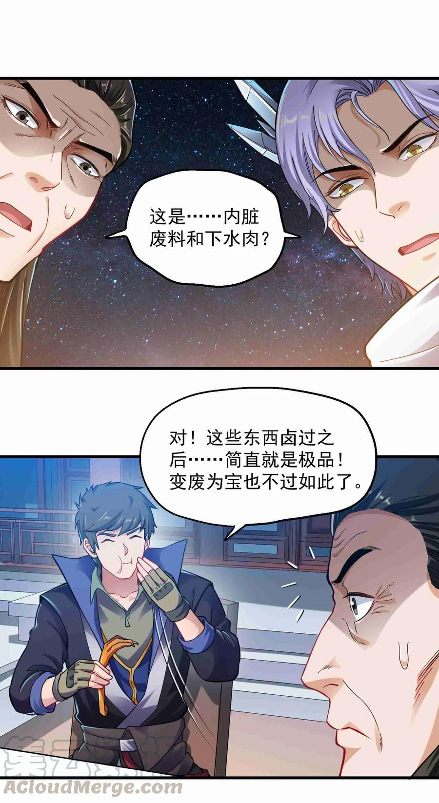 Yuanlong Ch.62 p9