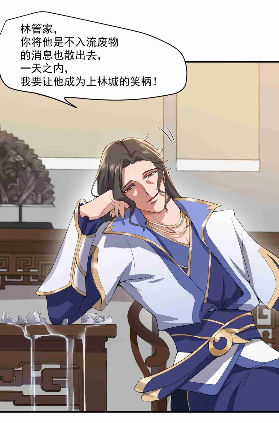 Yuanlong Ch.7 p10