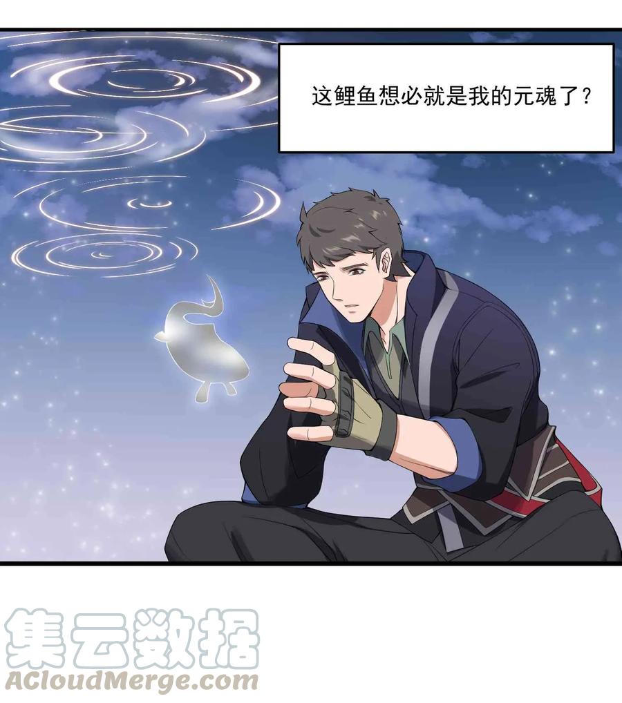 Yuanlong Ch.7 p13