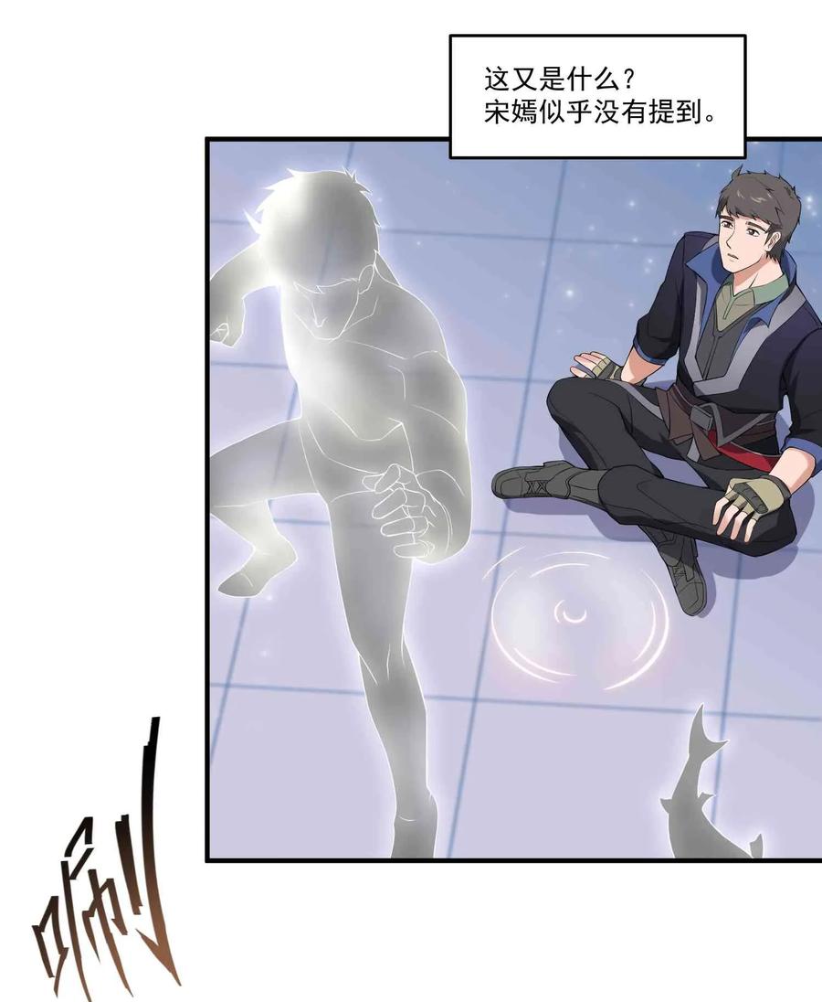 Yuanlong Ch.7 p15