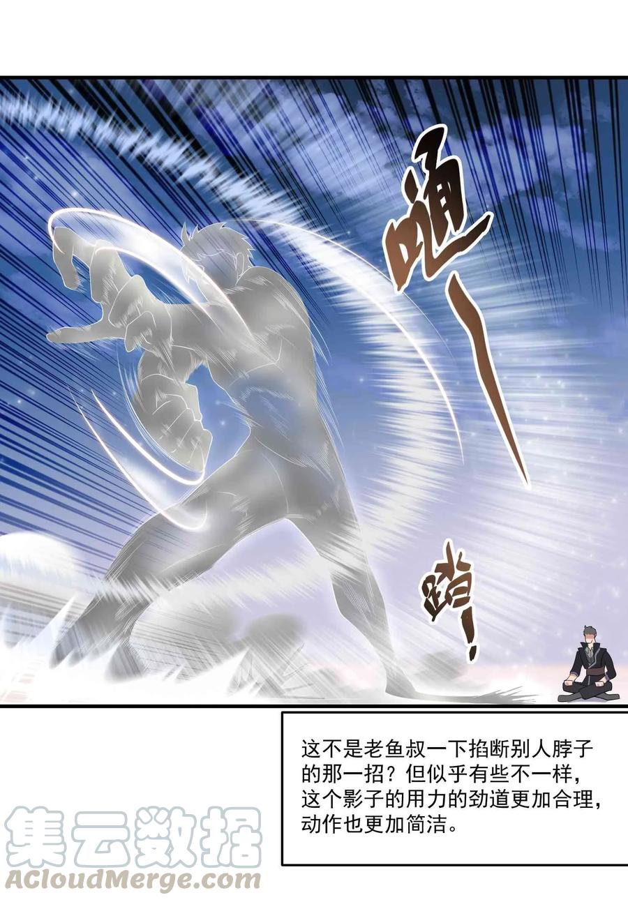 Yuanlong Ch.7 p17