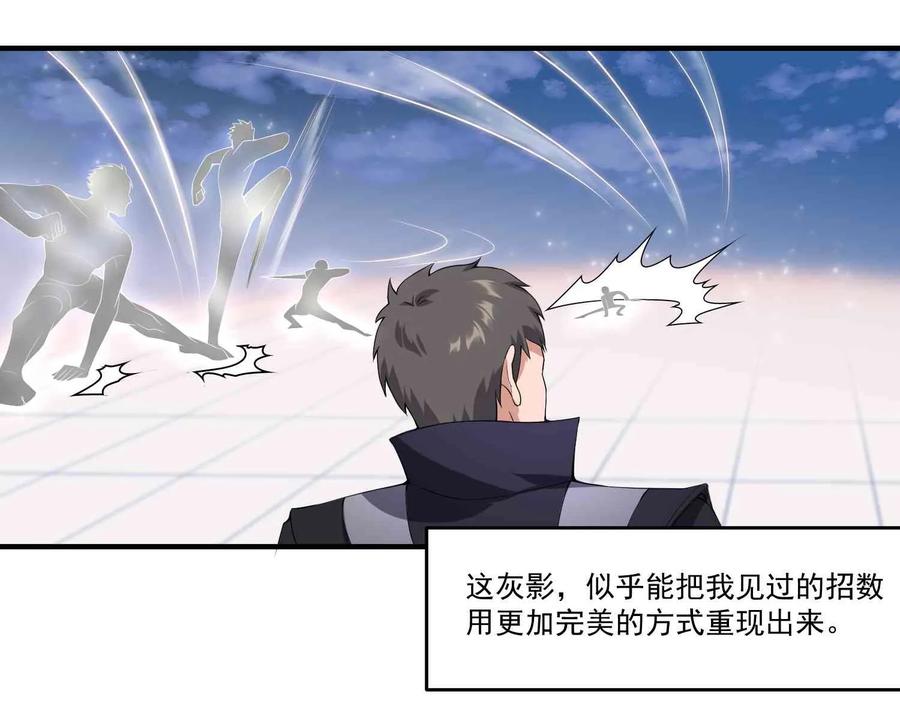 Yuanlong Ch.7 p18
