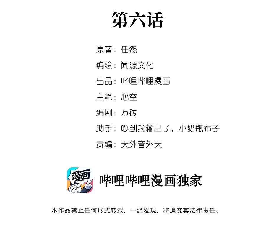 Yuanlong Ch.7 p2