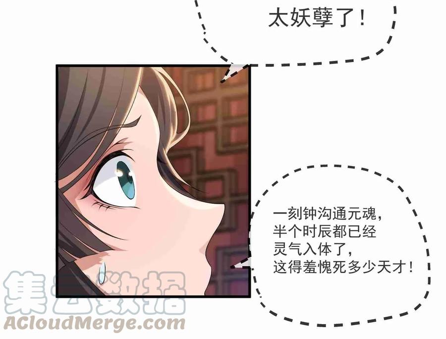 Yuanlong Ch.7 p25