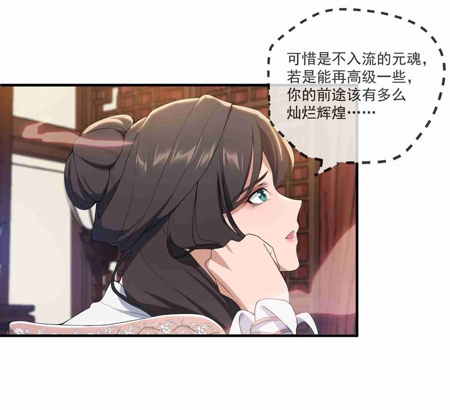 Yuanlong Ch.7 p26