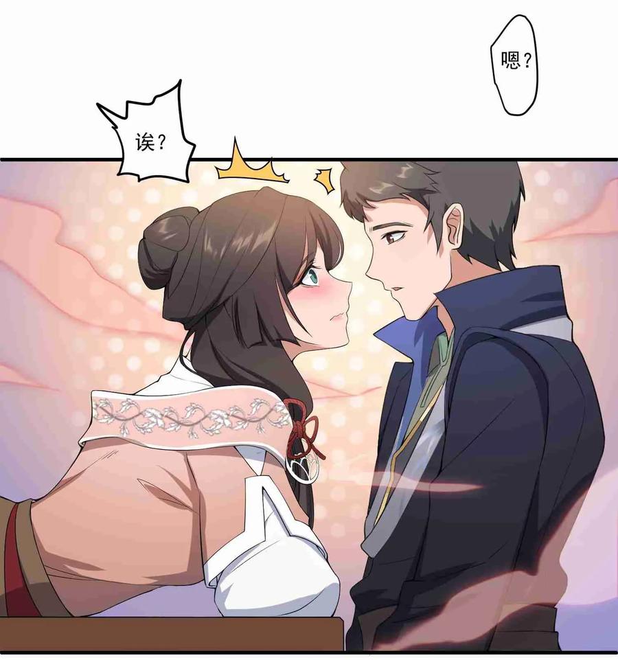 Yuanlong Ch.7 p28