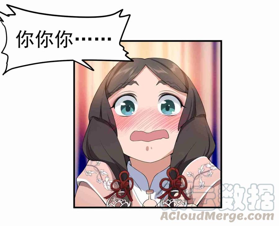 Yuanlong Ch.7 p29
