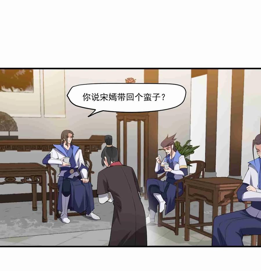 Yuanlong Ch.7 p3
