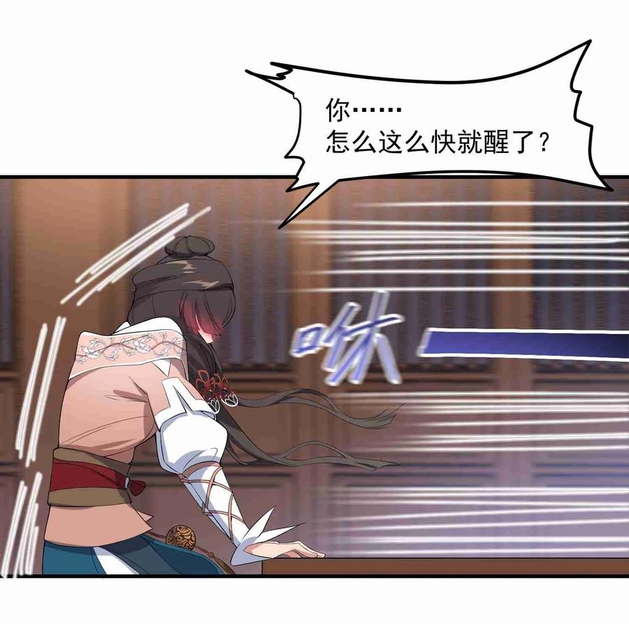 Yuanlong Ch.7 p30