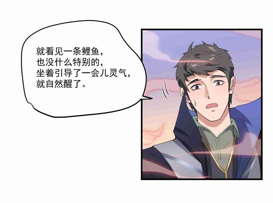 Yuanlong Ch.7 p31