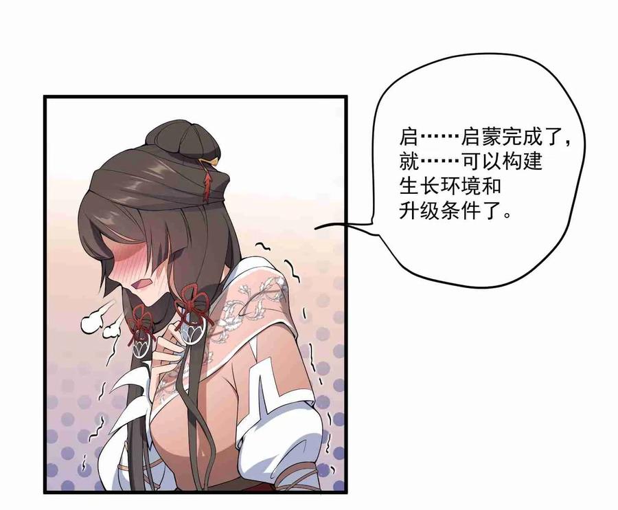 Yuanlong Ch.7 p32