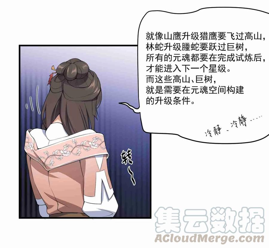 Yuanlong Ch.7 p33