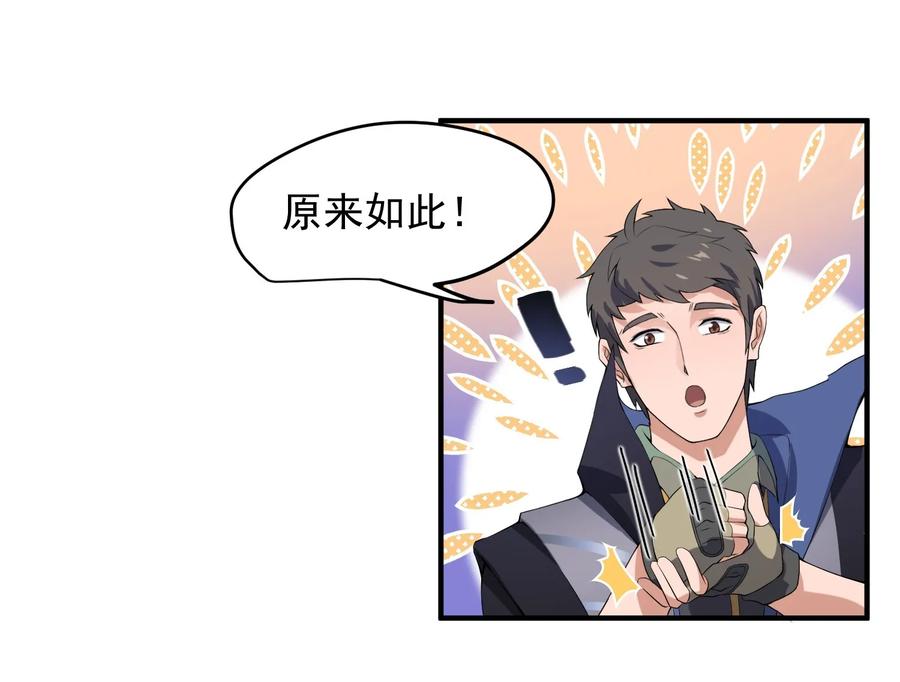 Yuanlong Ch.7 p34