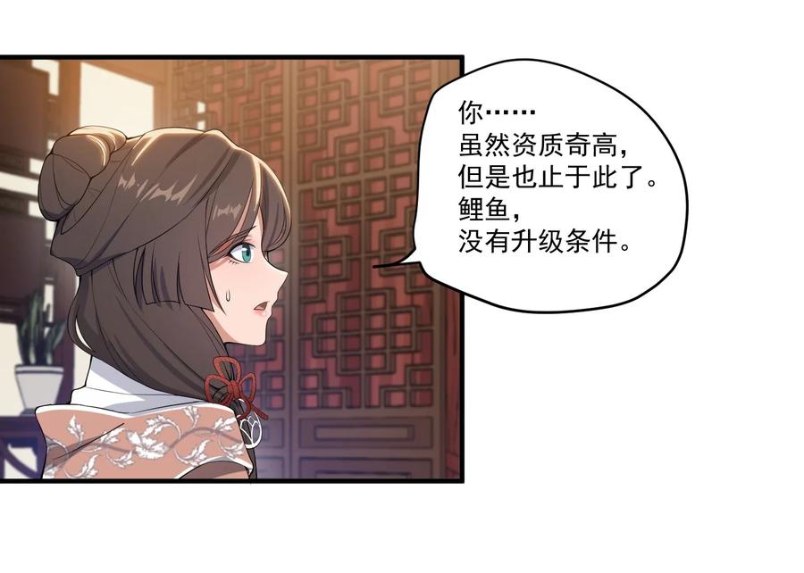 Yuanlong Ch.7 p35