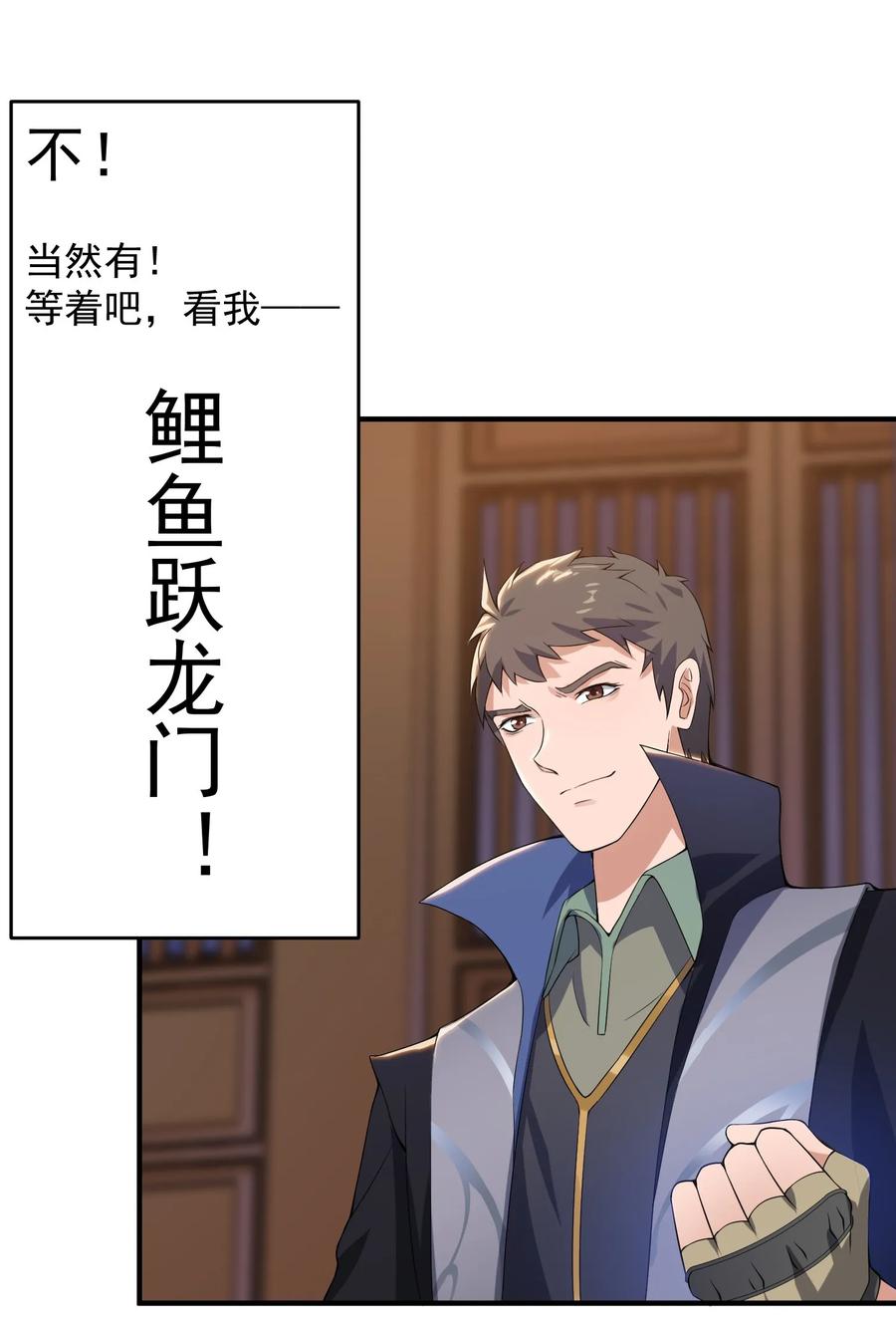 Yuanlong Ch.7 p36