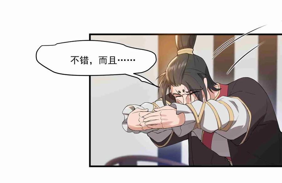 Yuanlong Ch.7 p4