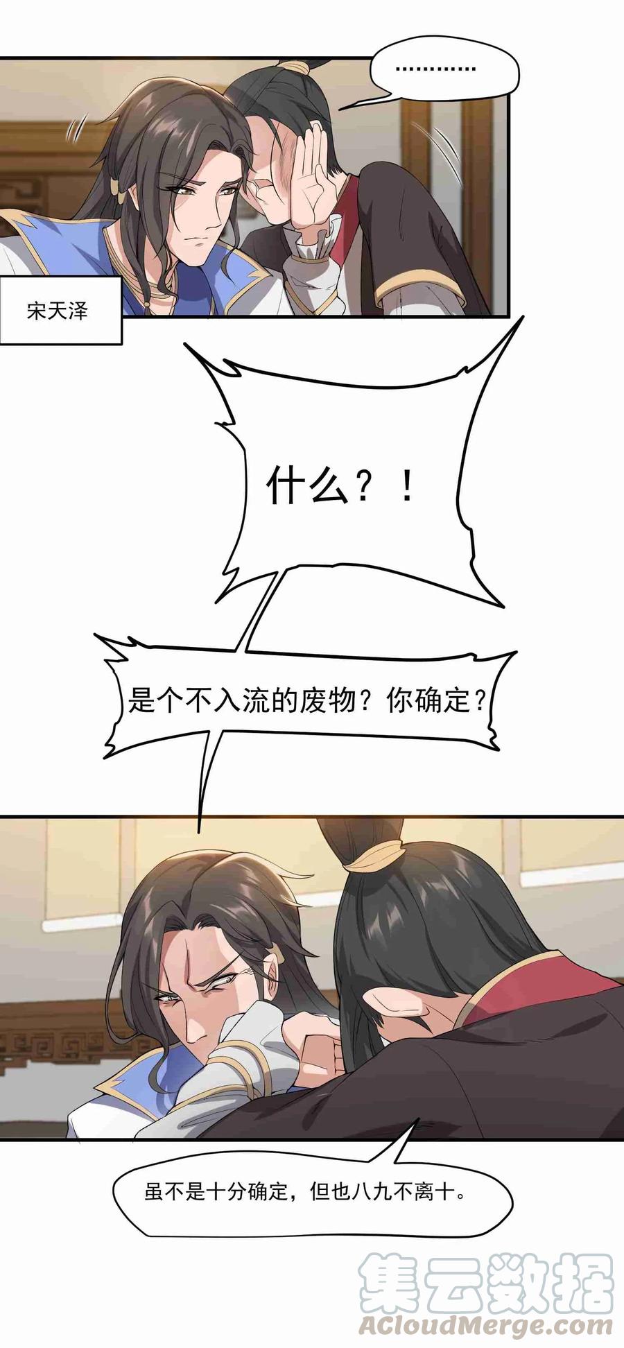 Yuanlong Ch.7 p5