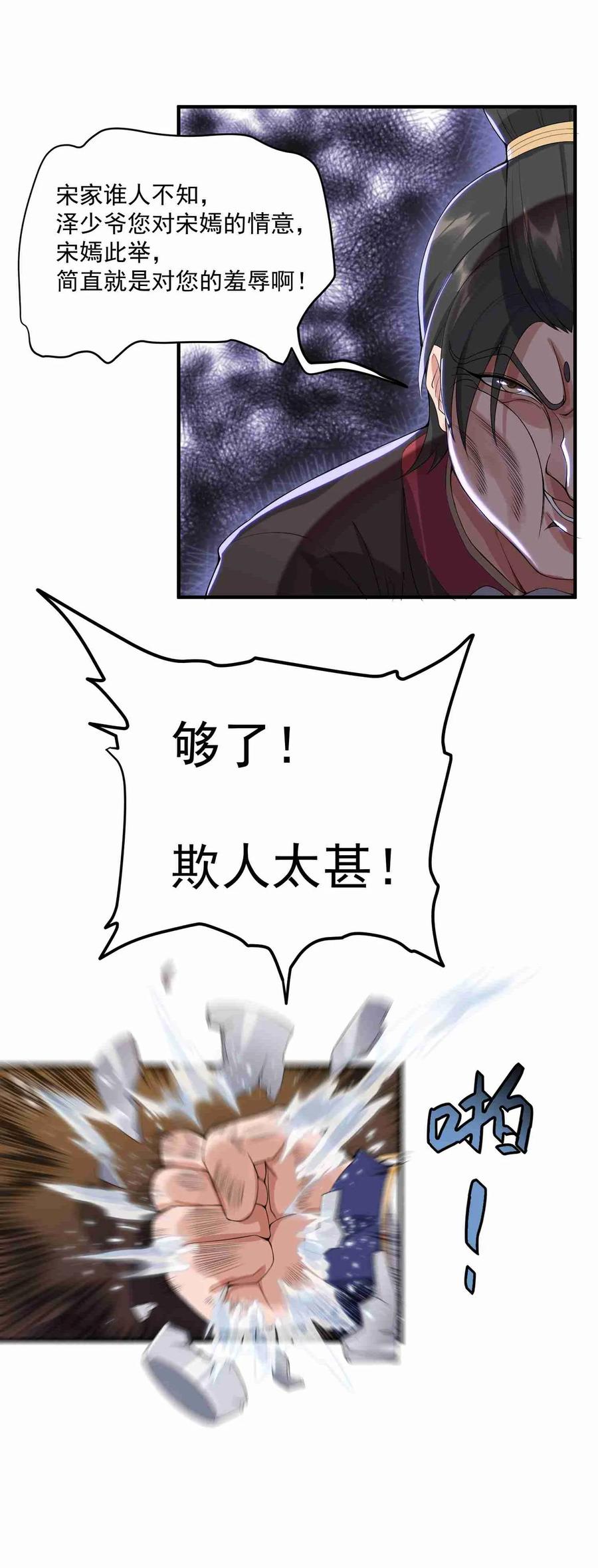 Yuanlong Ch.7 p6