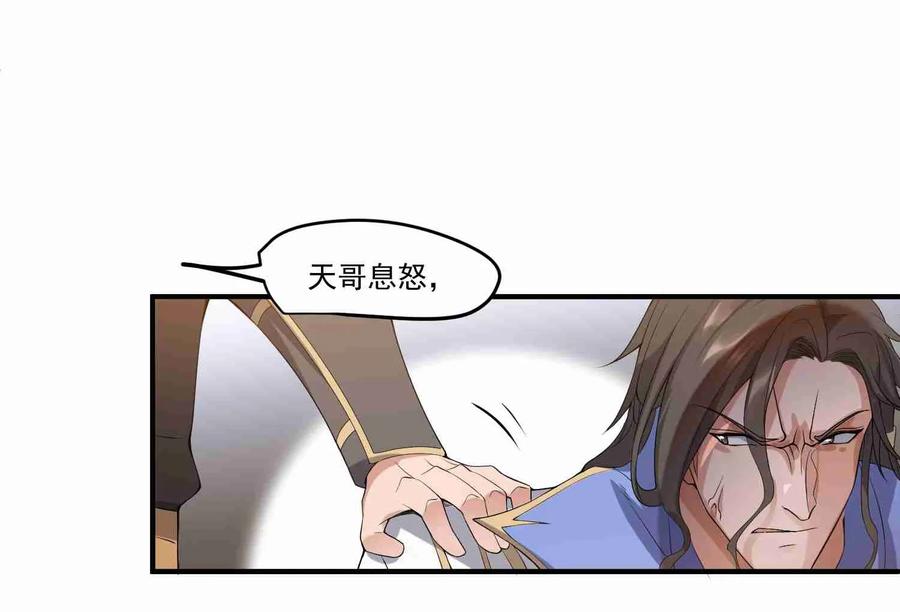 Yuanlong Ch.7 p7
