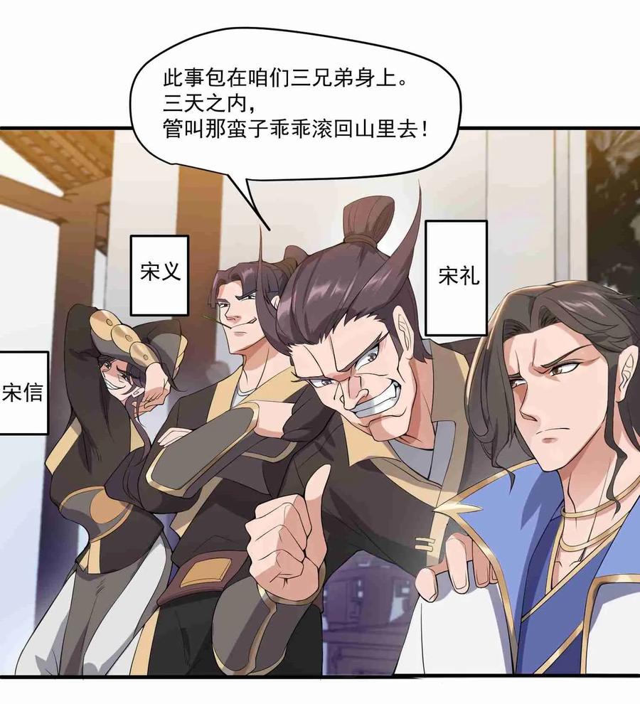 Yuanlong Ch.7 p8