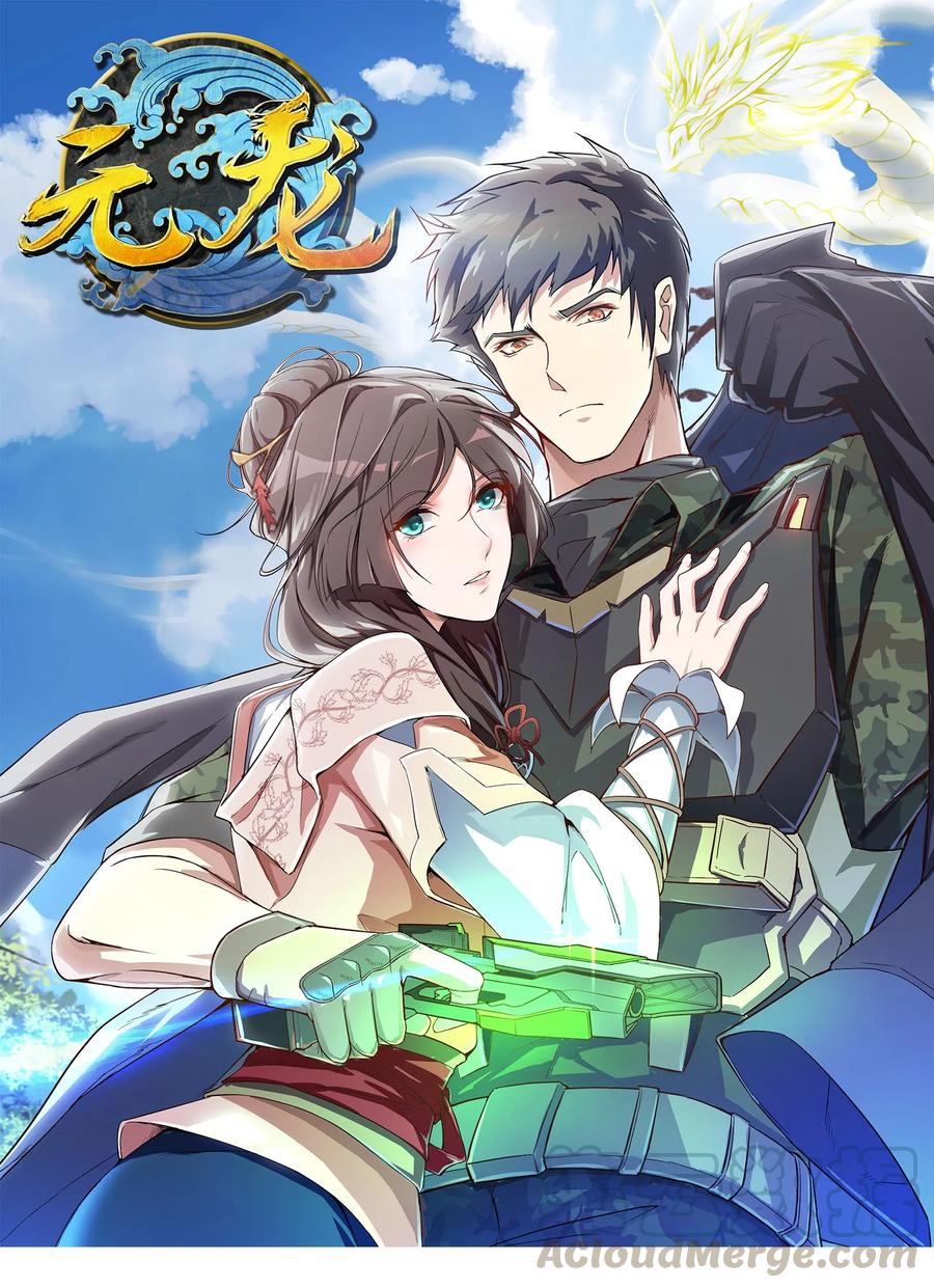 Yuanlong Ch.8 p1