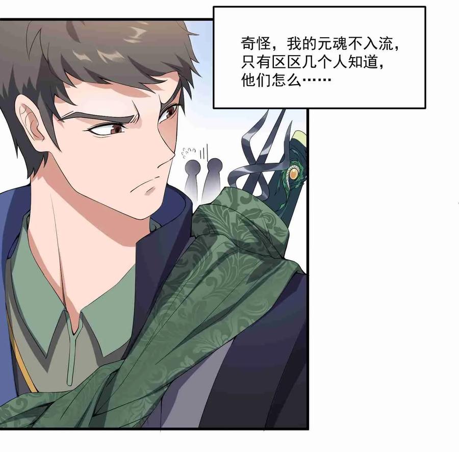 Yuanlong Ch.8 p10