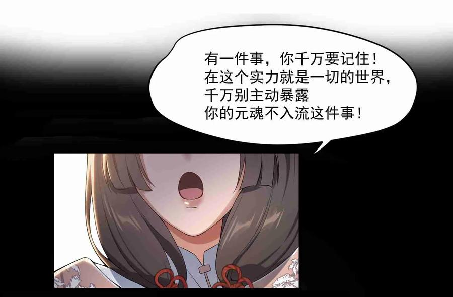 Yuanlong Ch.8 p11