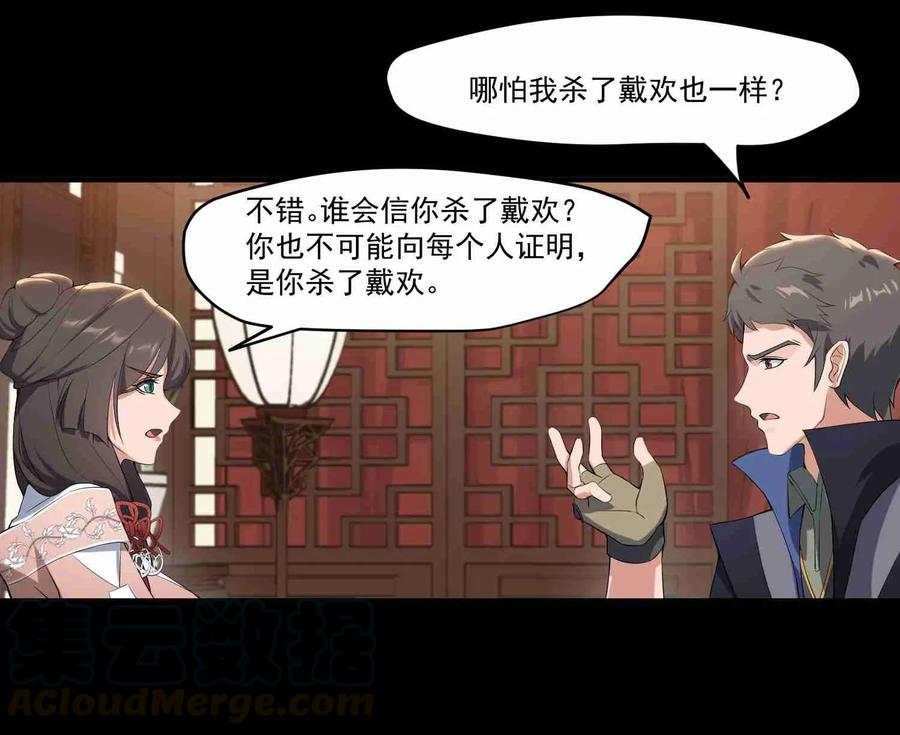 Yuanlong Ch.8 p13