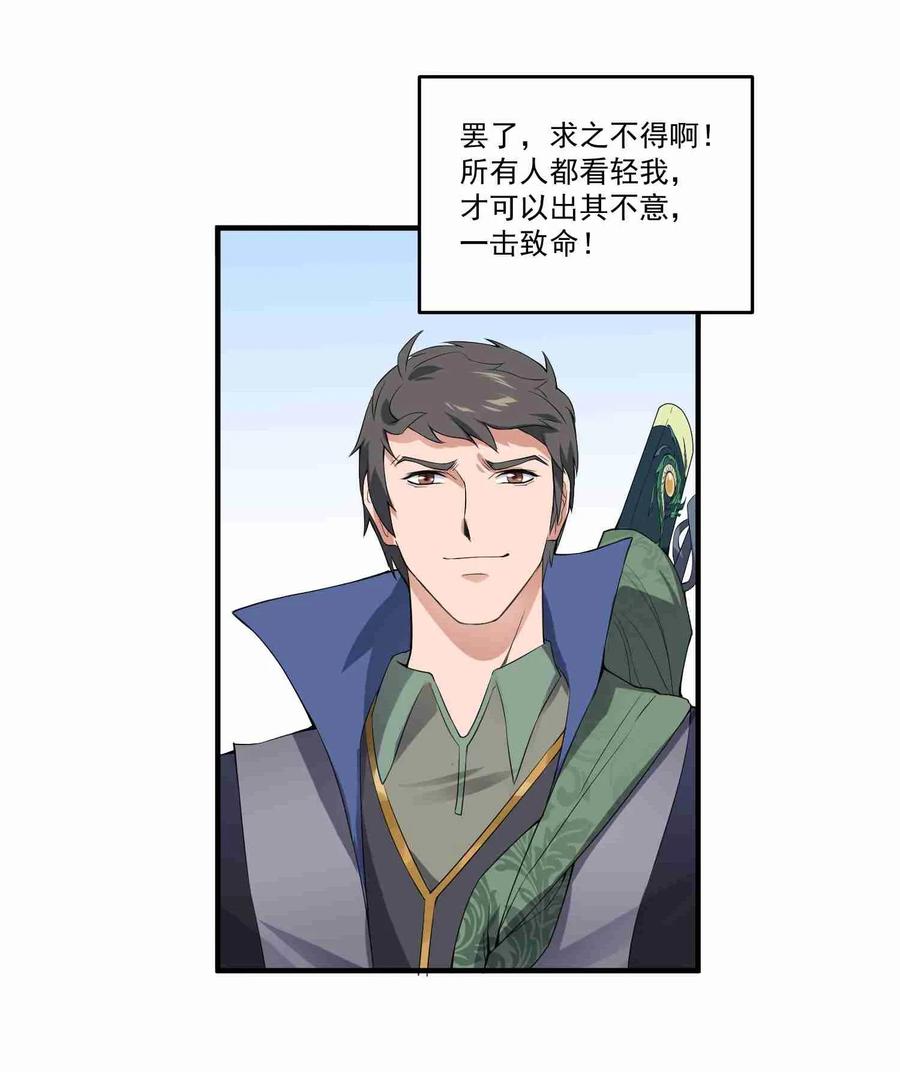 Yuanlong Ch.8 p15