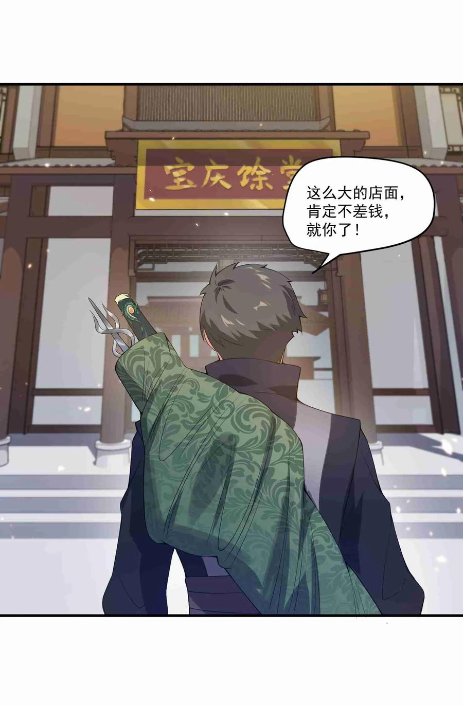 Yuanlong Ch.8 p16