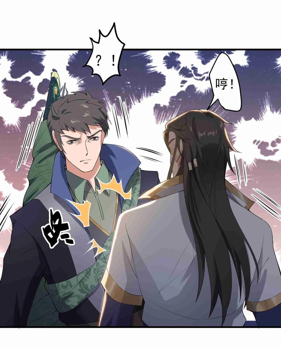 Yuanlong Ch.8 p18