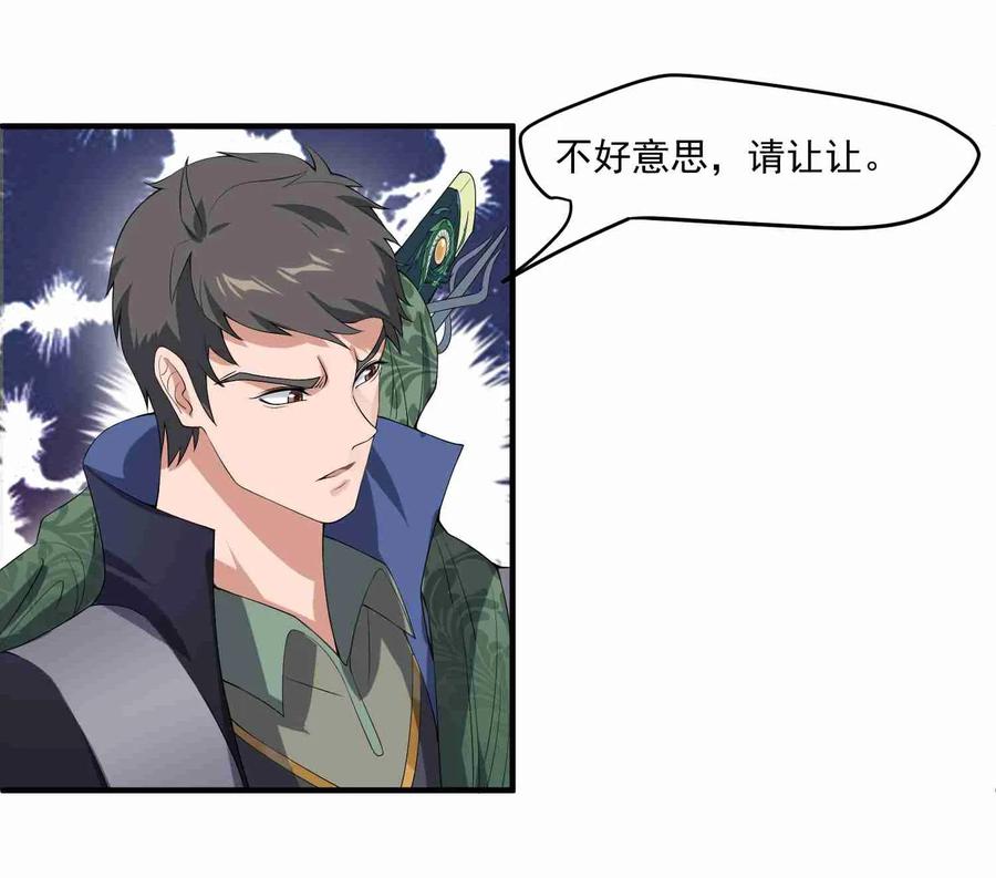 Yuanlong Ch.8 p19