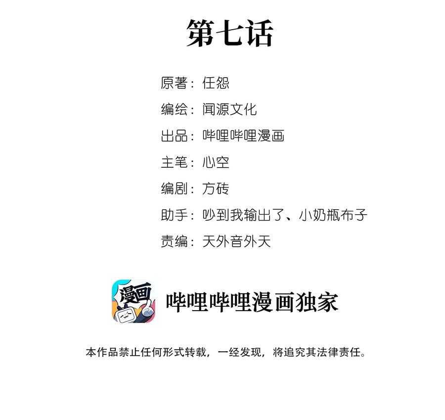 Yuanlong Ch.8 p2
