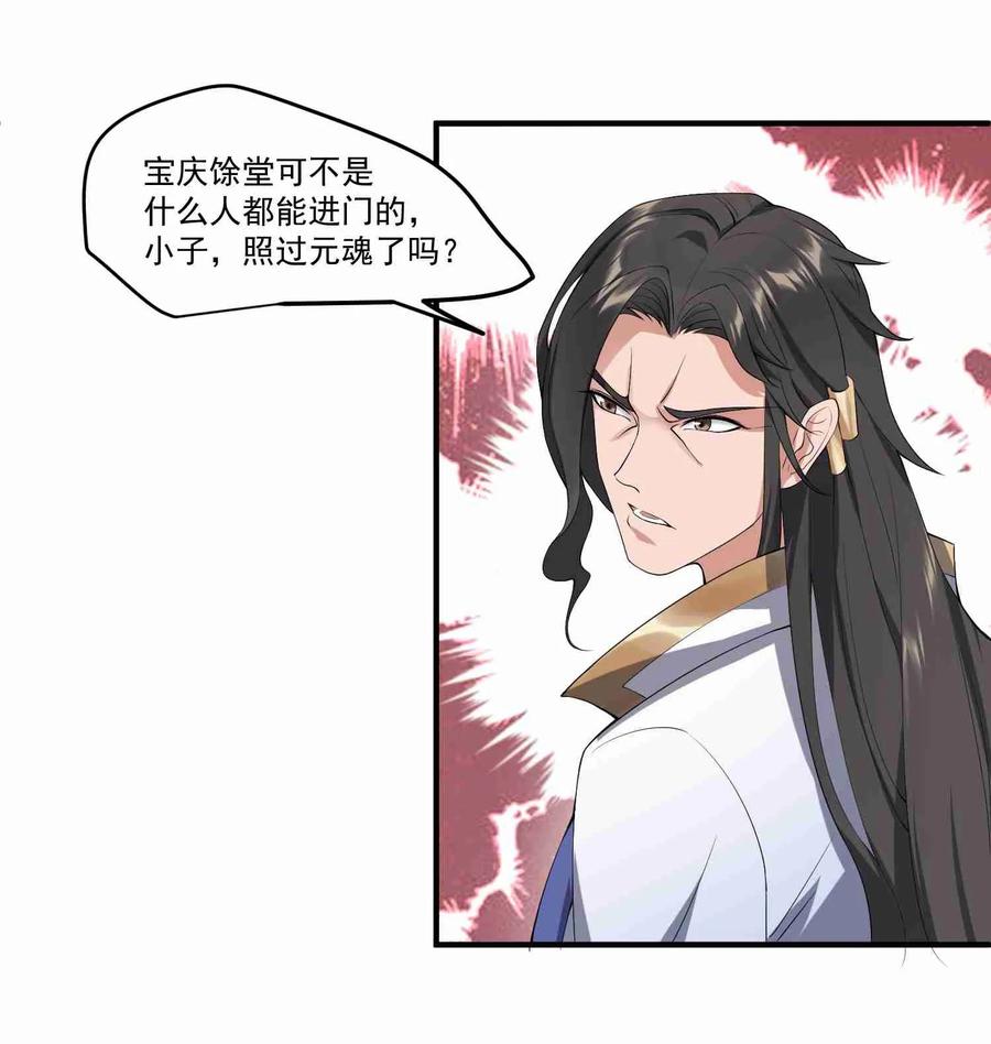 Yuanlong Ch.8 p20