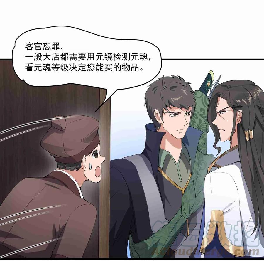 Yuanlong Ch.8 p21