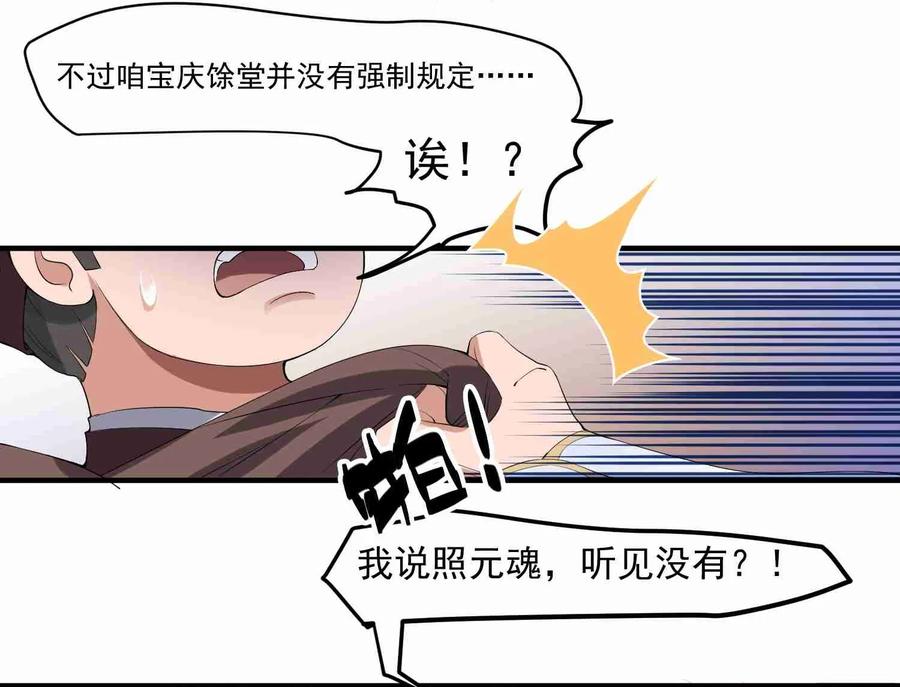 Yuanlong Ch.8 p22