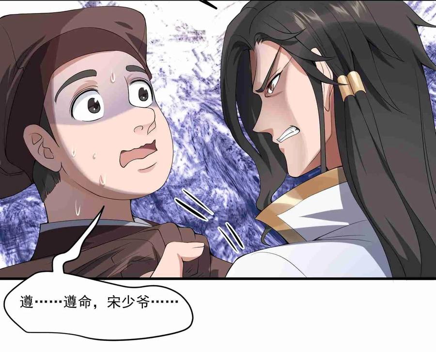Yuanlong Ch.8 p23