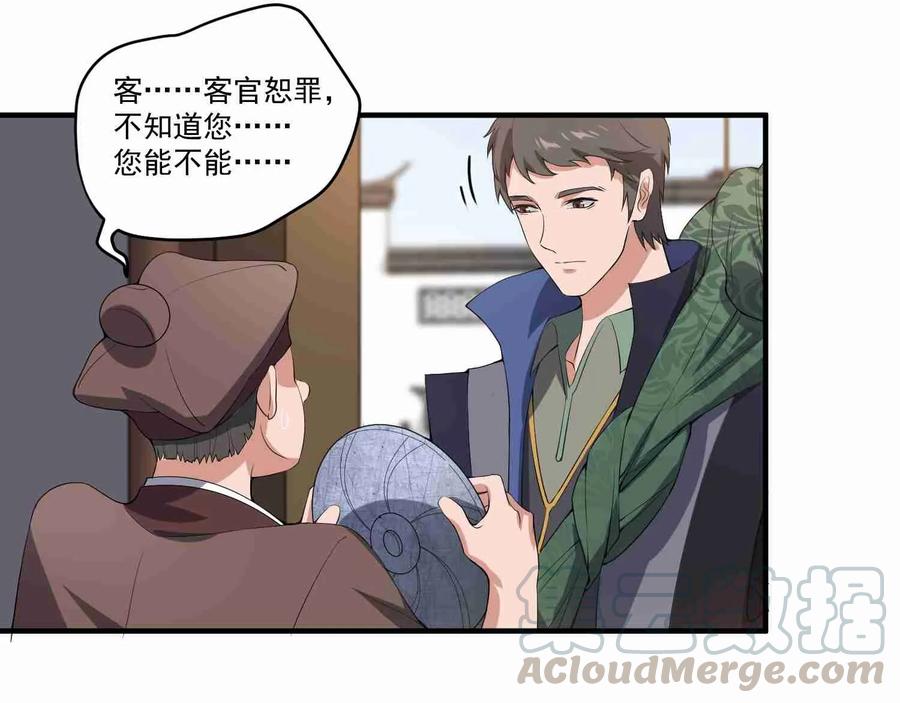 Yuanlong Ch.8 p25