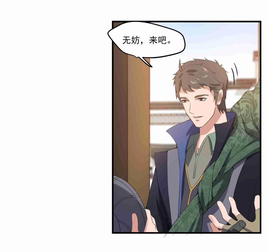 Yuanlong Ch.8 p26