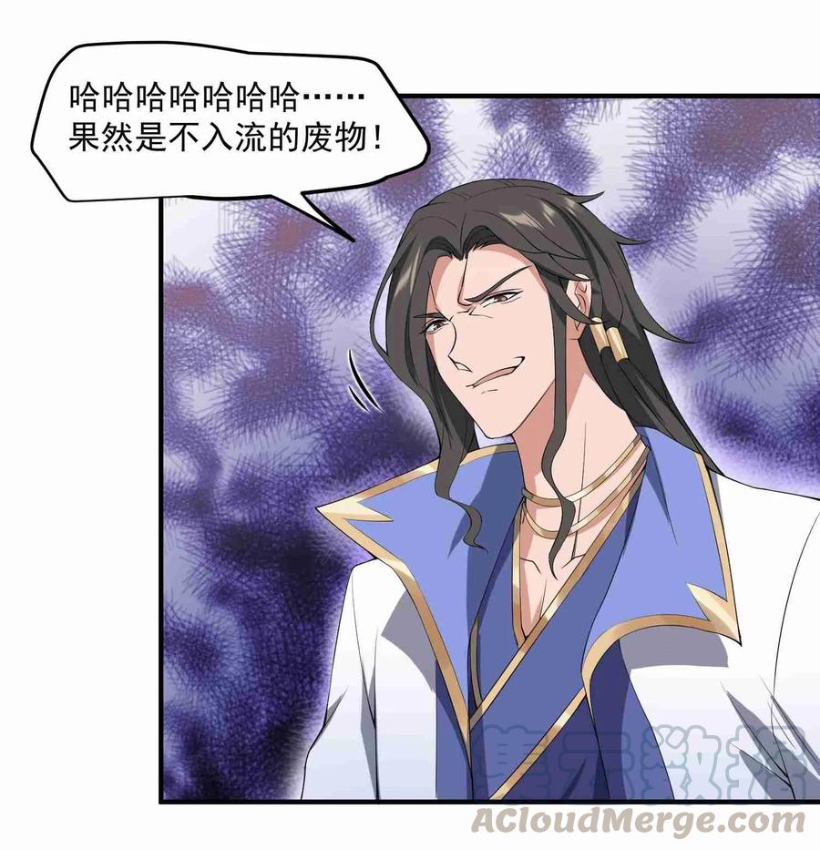 Yuanlong Ch.8 p29