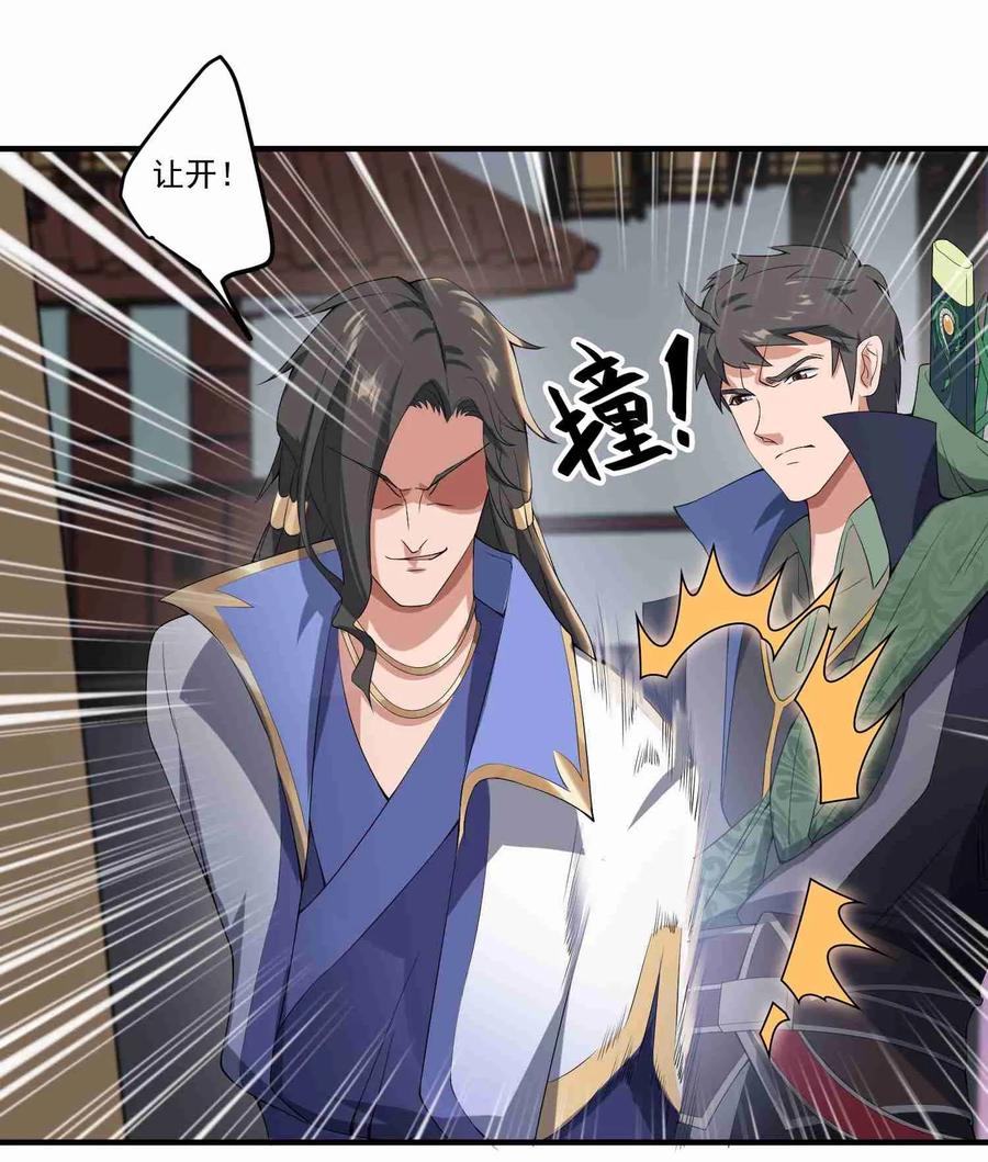 Yuanlong Ch.8 p30
