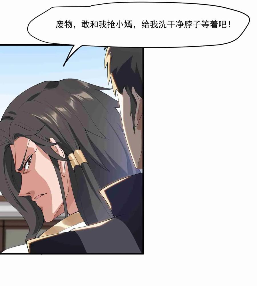 Yuanlong Ch.8 p31
