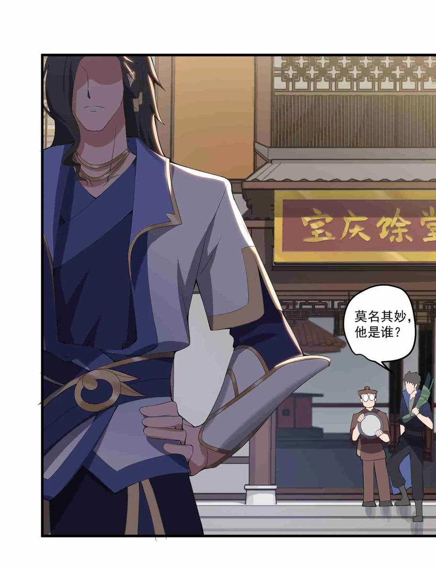 Yuanlong Ch.8 p32