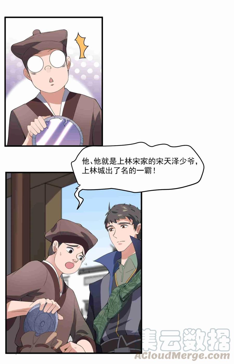Yuanlong Ch.8 p33