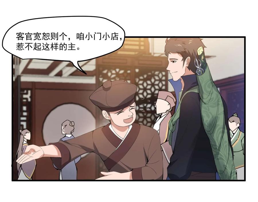 Yuanlong Ch.8 p34