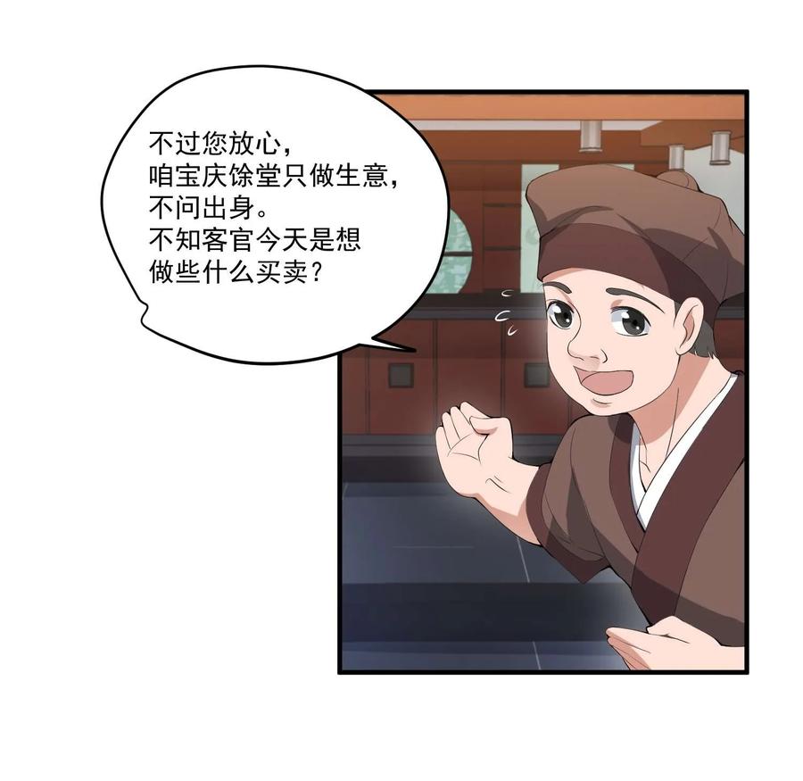 Yuanlong Ch.8 p35